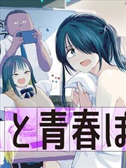 星穹列车-91漫画热血科幻