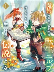 星穹列车第58话-91漫画